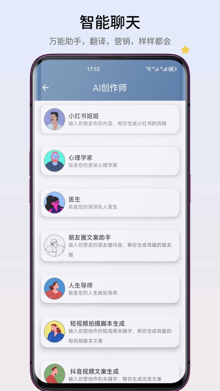 智心工具箱APP 截图2