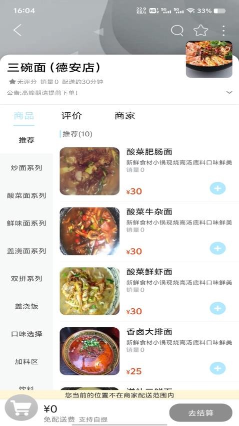 大德安app 截图2