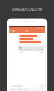 密讯app 截图1