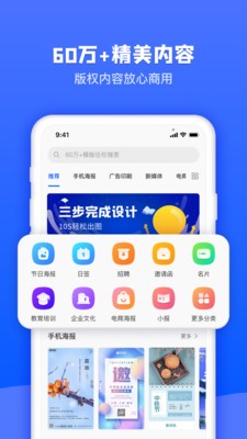图司机 截图2