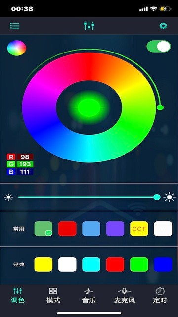 duoco strip软件v6.0.0  截图4