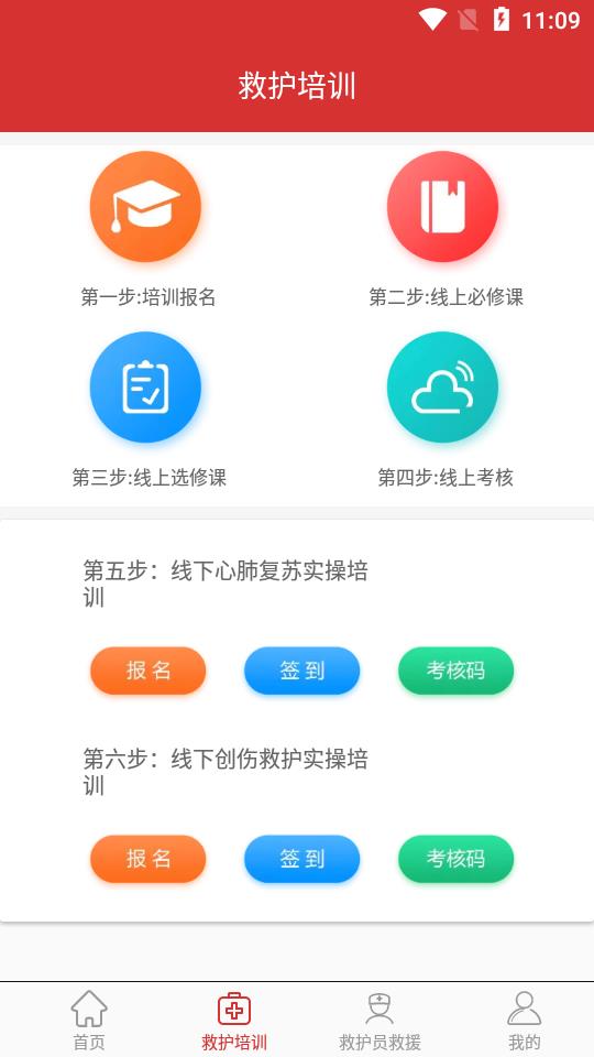 南昌人道app 截图3