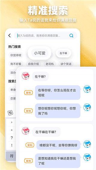 爱帮主app 1