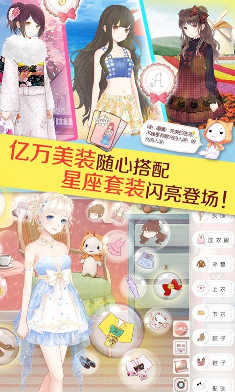 阿黛勒的装扮 截图4