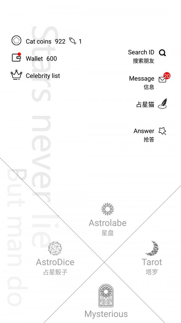 占星猫app 截图3