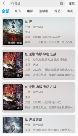 新剧吧安卓版 截图13
