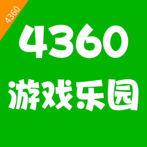 4360游戏乐园