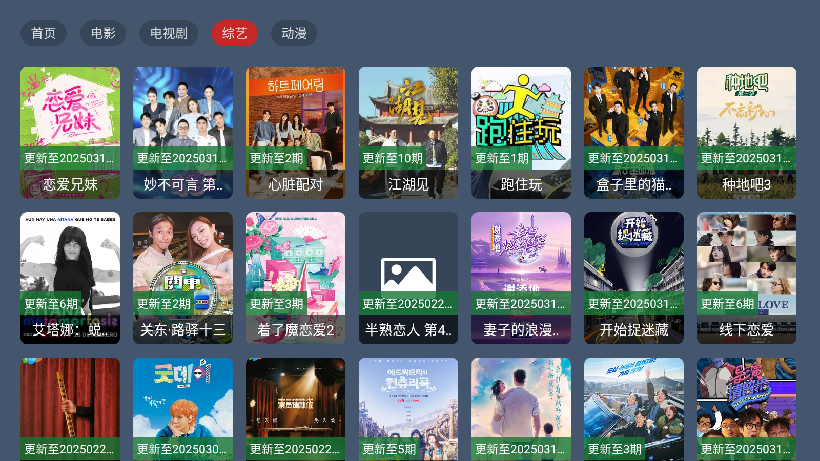 倾城影视 截图4