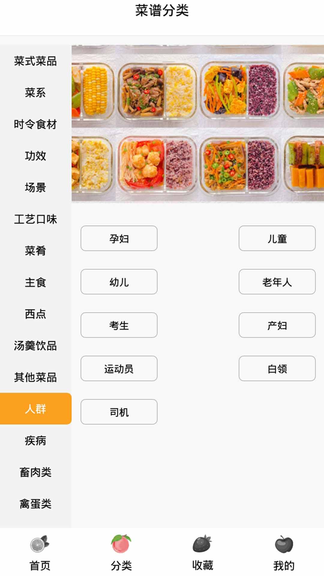 奶奶的菜谱app 截图2