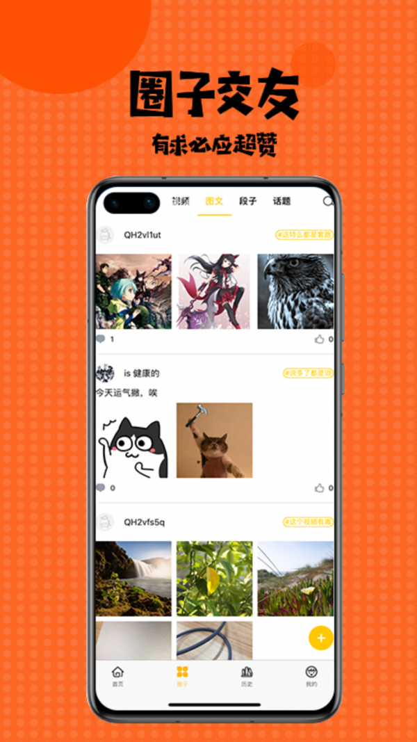 多多漫画v1.0.1.1 截图2