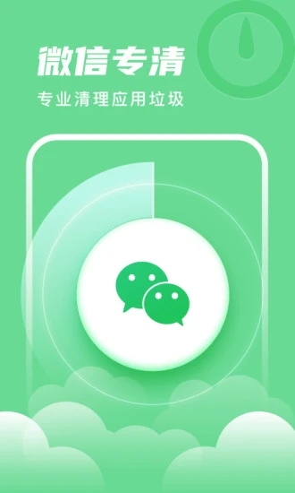 时秋电池养护管家app 截图5