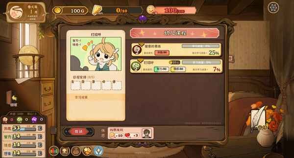 火山的女儿安卓版 截图3