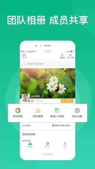 微脉素材库app 截图4