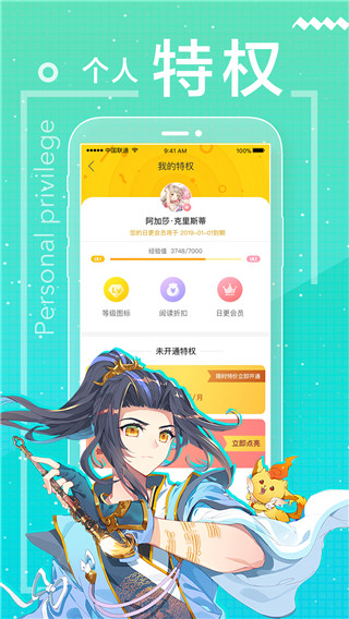 彩虹漫画免费观看下拉版 截图4