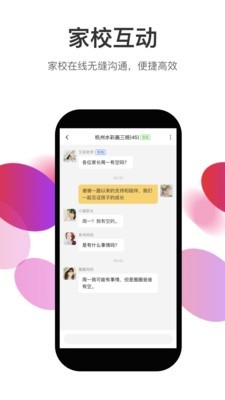 知渴 截图1