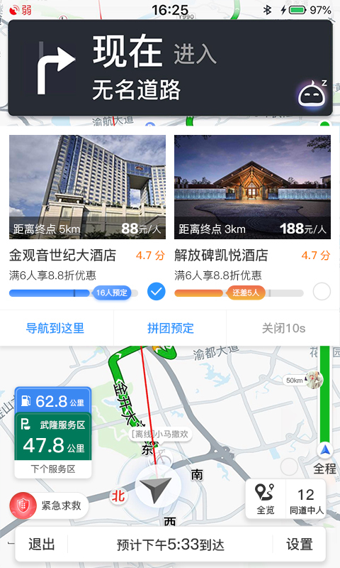 驴叨叨自驾 截图2