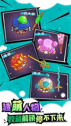 刀剑大作战安卓版 截图3