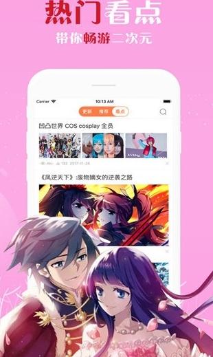 诊室漫画 截图2