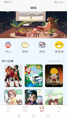 coinbase记事本APP 截图2