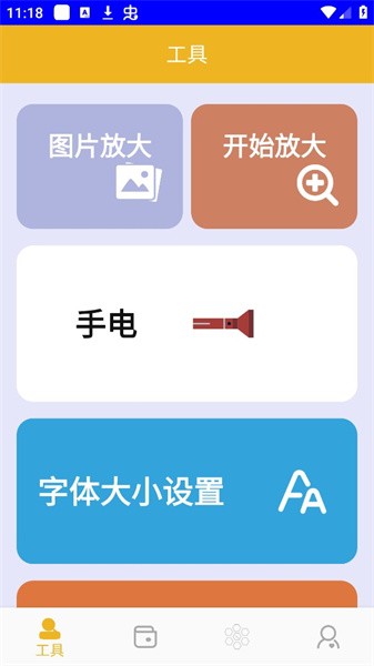全能木匣工具箱 1