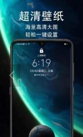 超级壁纸 截图4