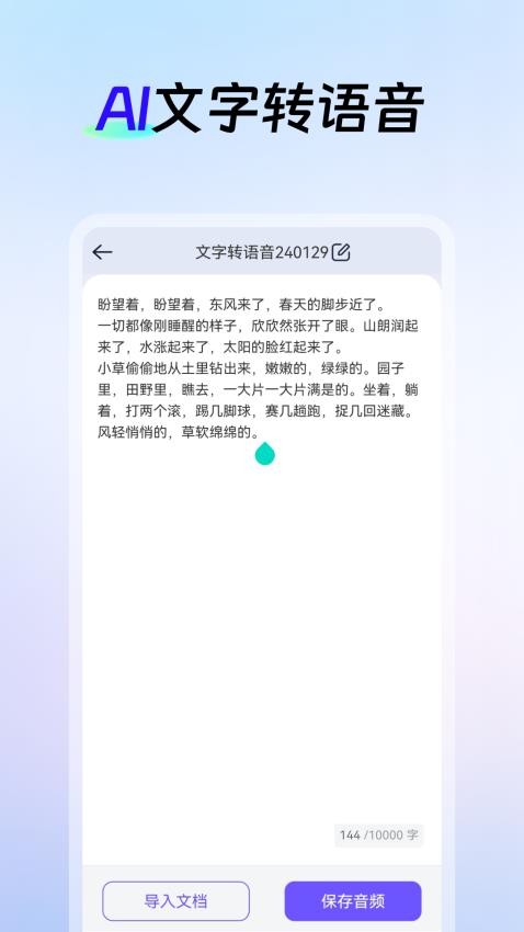 AI创作云 截图1