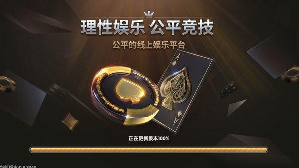 百利棋牌安卓版 截图2