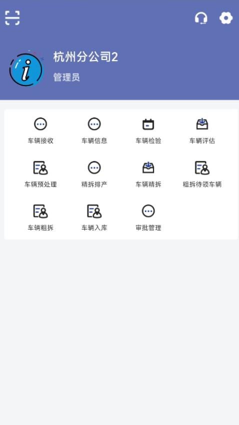 凤火快拆app 截图2