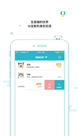 随喵app 截图2