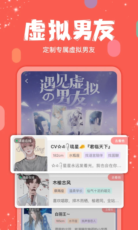 克拉克拉app 截图1