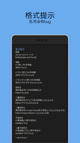 高数计算器软件(redcrad) v1.3.1 截图2