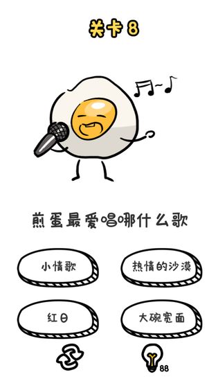 谐音梗挑战 截图1