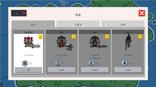 征服领主2官方正版 截图5