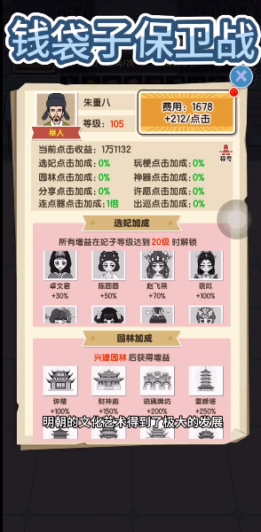 钱袋子保卫战 截图4