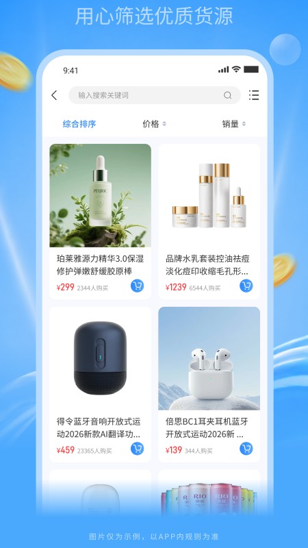 富购购 截图4