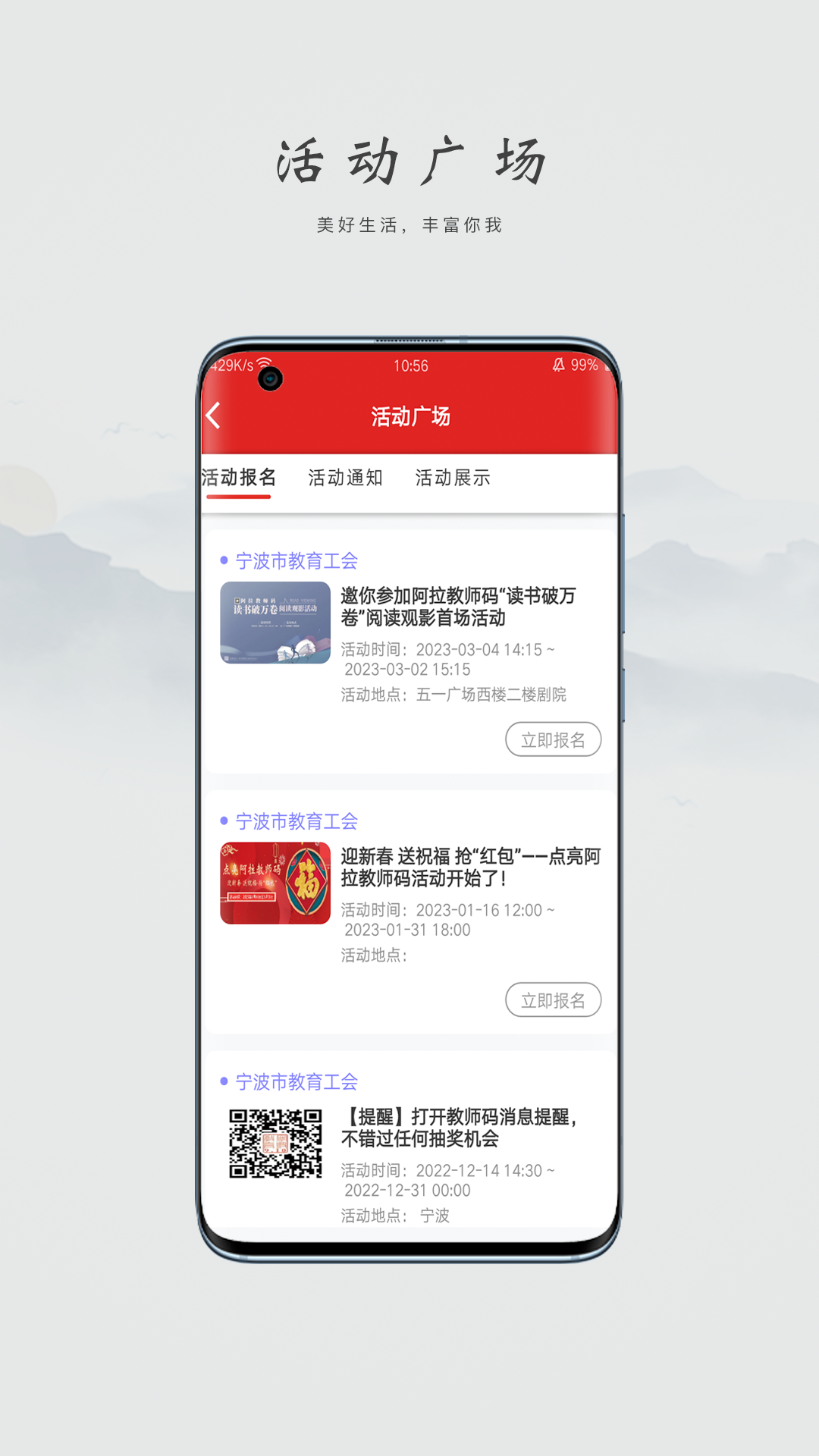 阿拉教师码 截图1