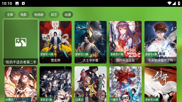 FmBox影视最新版 截图2