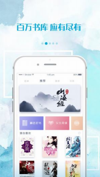 落秋小说 截图1