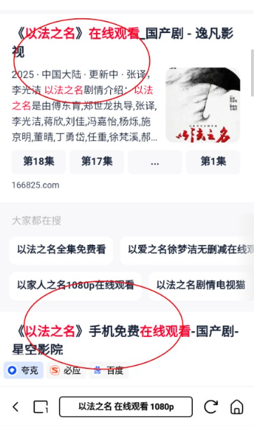 小夸搜剧app官方下载 截图4