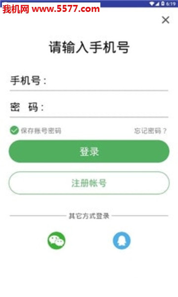 热新闻 截图3