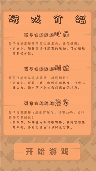 农场对对碰 截图2