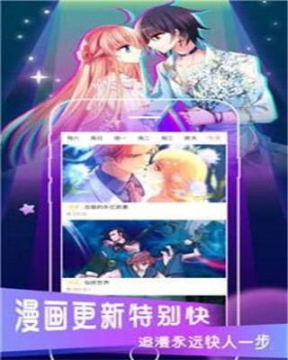 掌读漫画免费大全 截图1