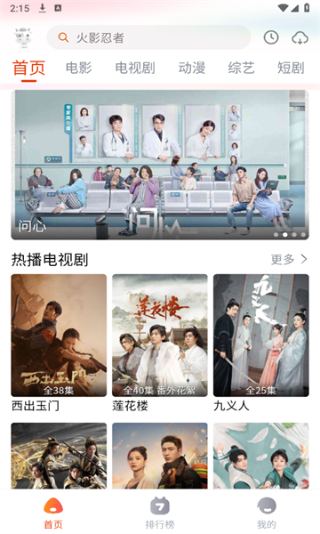 途牛影视 截图3