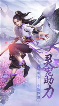 仙缘傲苍生 截图2
