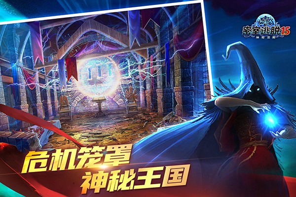 密室逃脱15：神秘宫殿新版 截图3