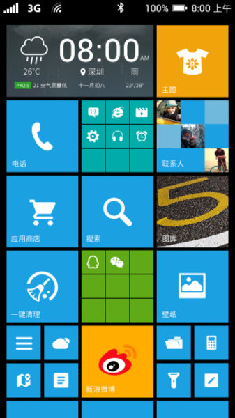 wp8桌面手机版 3.4.8 截图1