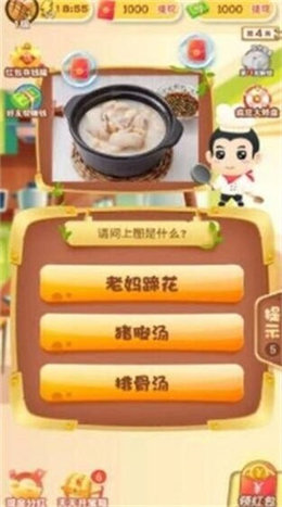 美食大拼盘 截图4