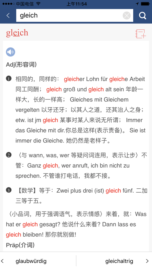 外研社德语词典app 截图2