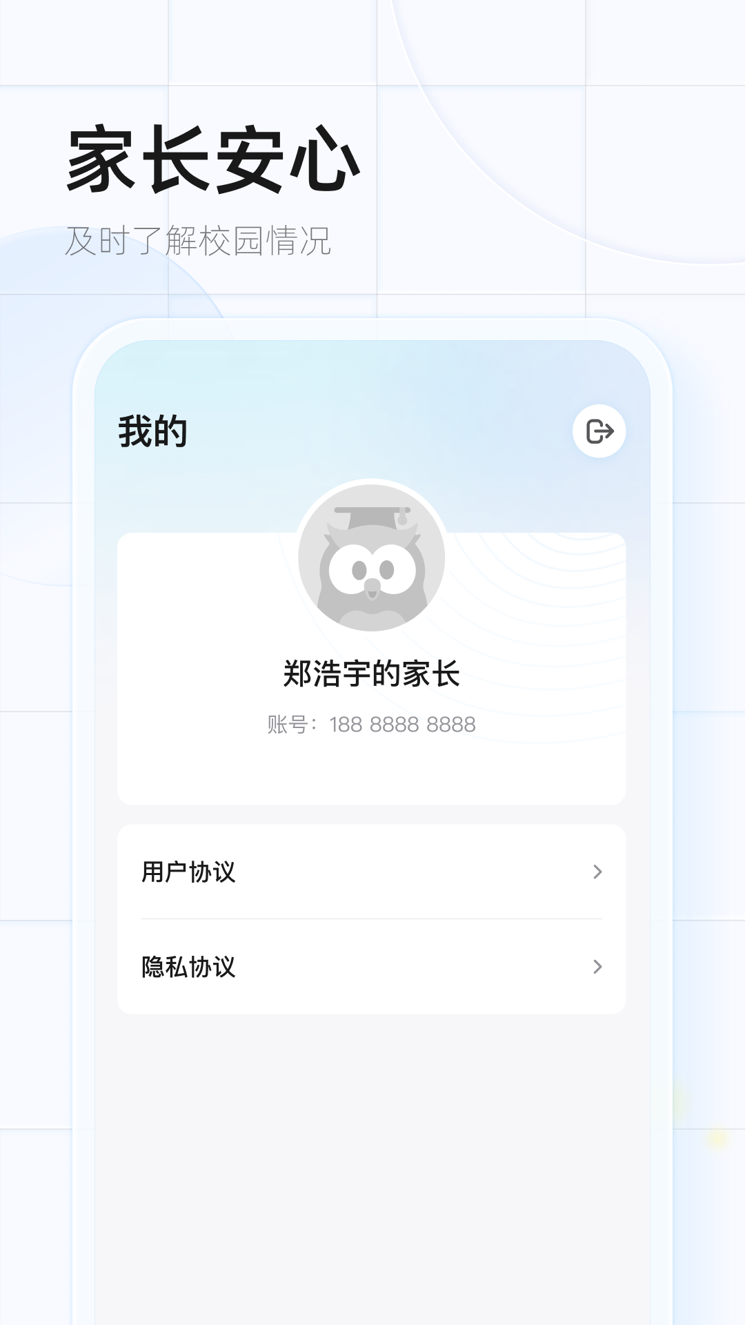 希沃魔方app 截图1