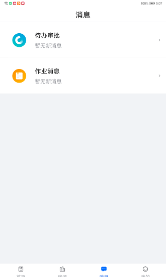 悠租云运营平台 截图2